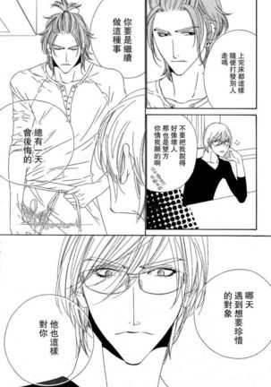 Darling side.H 1~3 Page #59