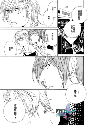 Darling side.H 1~3 Page #97