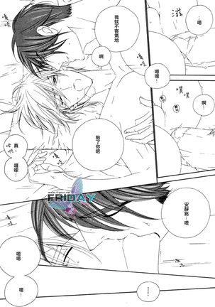 Darling side.H 1~3 Page #26