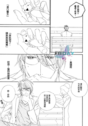 Darling side.H 1~3 Page #19