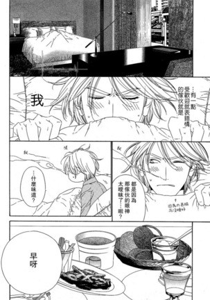 Darling side.H 1~3 Page #50