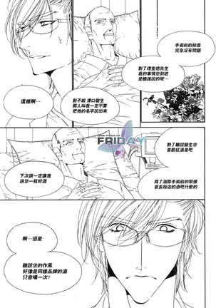 Darling side.H 1~3 Page #85