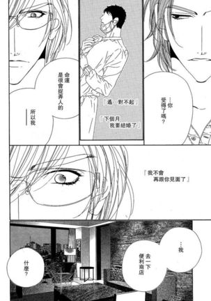 Darling side.H 1~3 Page #60
