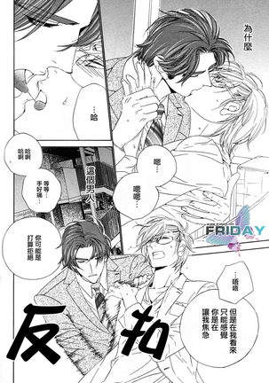 Darling side.H 1~3 Page #90
