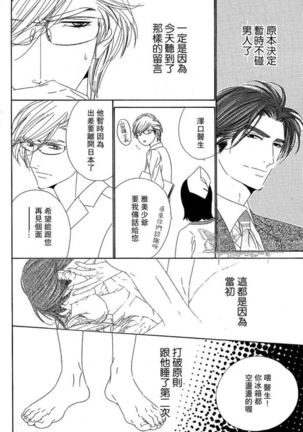 Darling side.H 1~3 Page #46