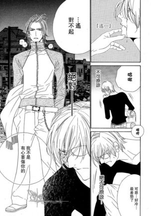 Darling side.H 1~3 Page #63
