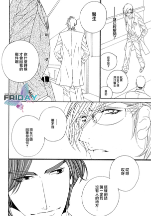 Darling side.H 1~3 Page #86