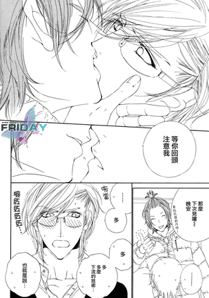 Darling side.H 1~3 Page #82