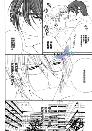 Darling side.H 1~3 Page #30