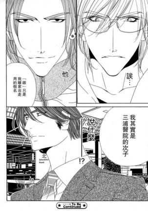 Darling side.H 1~3 Page #66