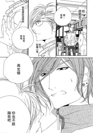 Darling side.H 1~3 Page #39