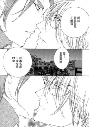 Darling side.H 1~3 Page #65