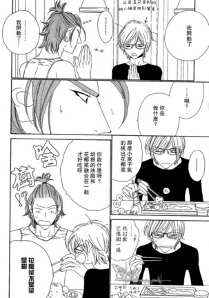 Darling side.H 1~3 Page #52