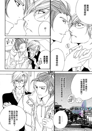 Darling side.H 1~3 Page #80