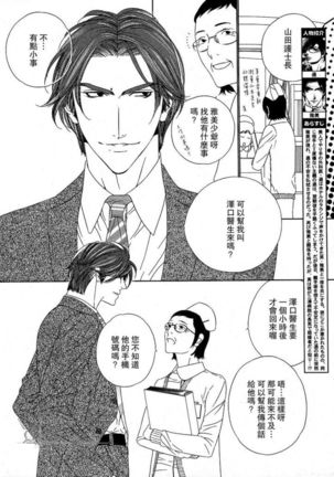 Darling side.H 1~3 Page #36