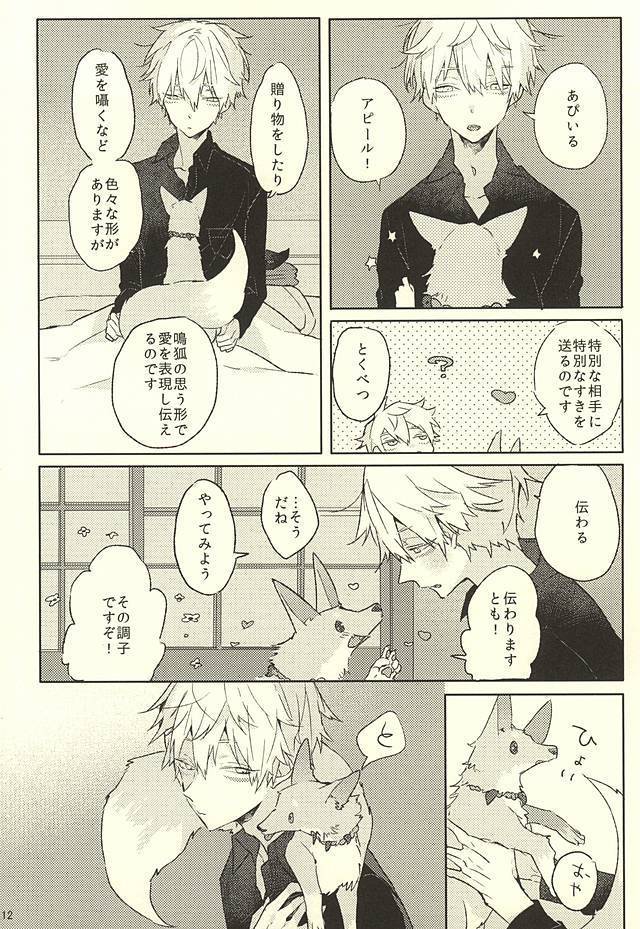 Watakushi ni Omakase Are