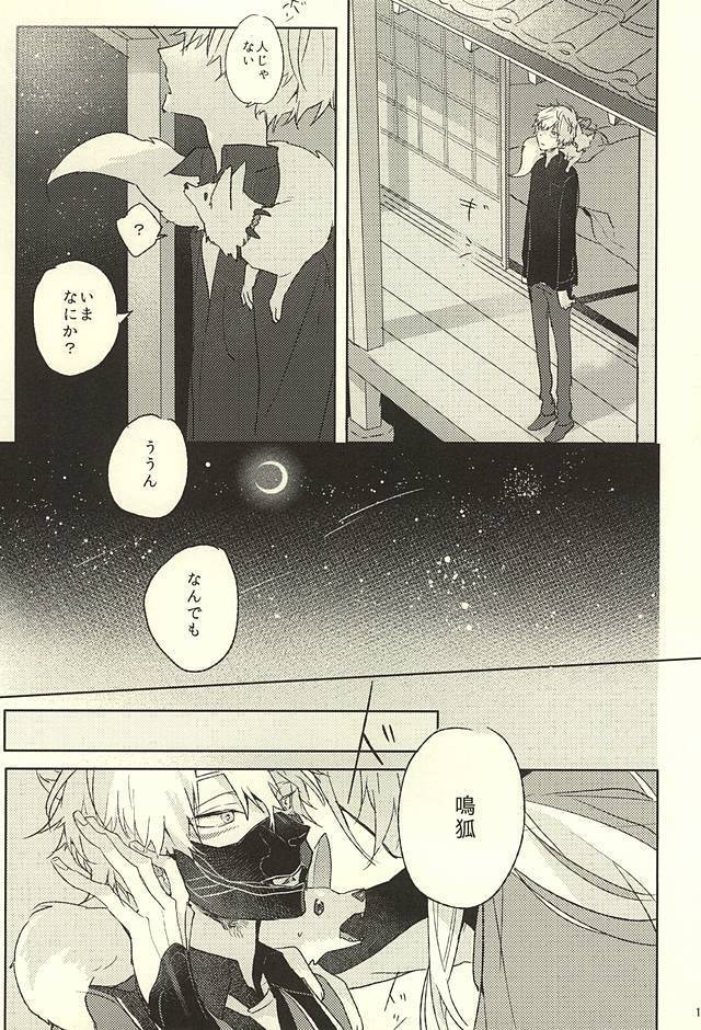 Watakushi ni Omakase Are