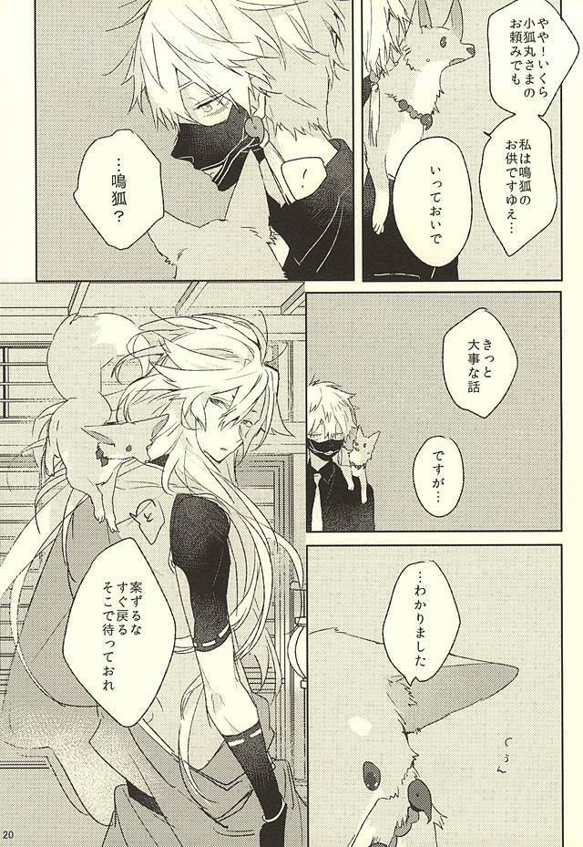 Watakushi ni Omakase Are