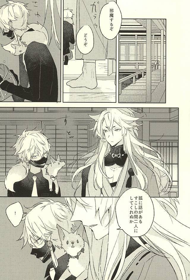 Watakushi ni Omakase Are