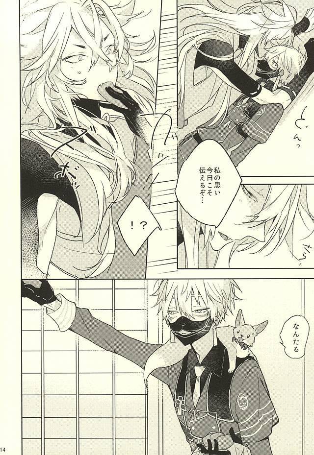 Watakushi ni Omakase Are