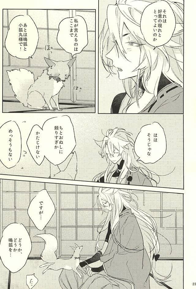 Watakushi ni Omakase Are