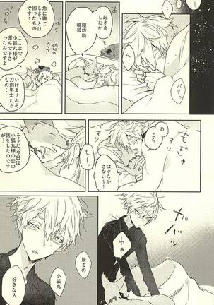 Watakushi ni Omakase Are Page #9