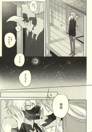 Watakushi ni Omakase Are - Page 13