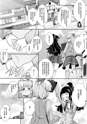 Hikari ga Kimi ni Todoku no nara - Page 37