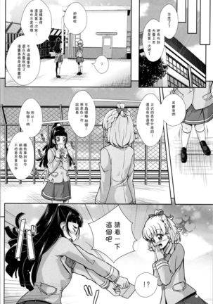 Hikari ga Kimi ni Todoku no nara - Page 35