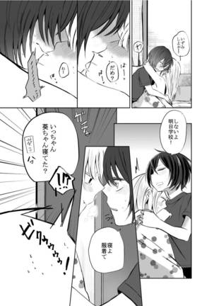 Hitori ja Dame nanode -Izumi to Aoi- - Page 10