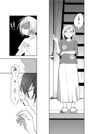 Hitori ja Dame nanode -Izumi to Aoi- Page #8