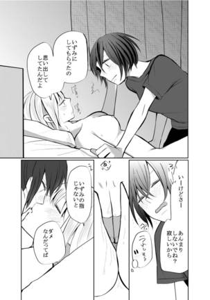 Hitori ja Dame nanode -Izumi to Aoi- - Page 16
