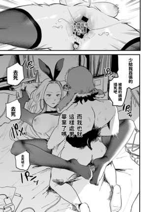 better than sex vol.1 (COMIC アンスリウム 2021年5月号) 中文翻譯 - Page 15