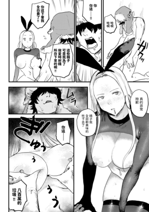 better than sex vol.1 (COMIC アンスリウム 2021年5月号) 中文翻譯 - Page 12