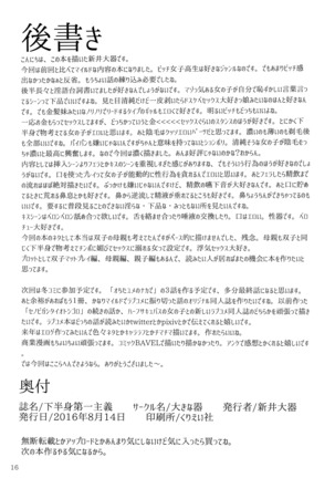 Kahanshin Daiichi Shugi Page #18