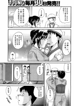 Iyashite♥Okami-san Page #5