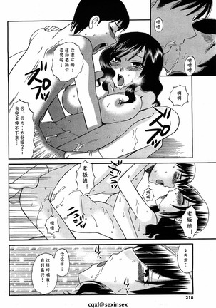 Iyashite♥Okami-san Page #16
