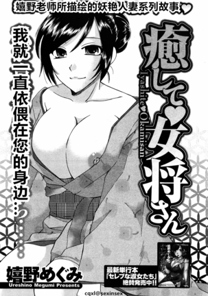 Iyashite♥Okami-san Page #1