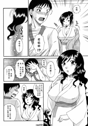 Iyashite♥Okami-san Page #6
