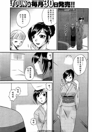 Iyashite♥Okami-san Page #3