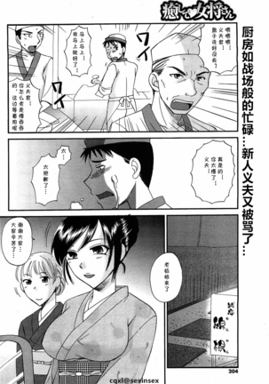 Iyashite♥Okami-san Page #2