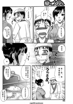 Iyashite♥Okami-san Page #4