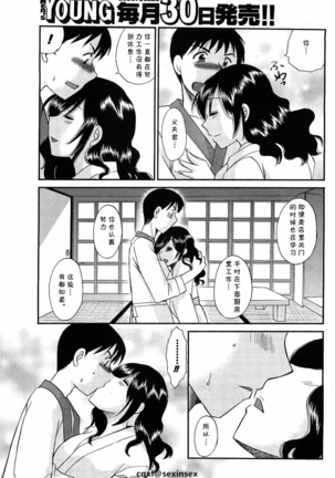 Iyashite♥Okami-san Page #7