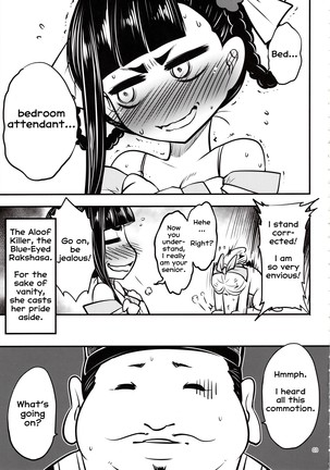 Hyakkasou5 <<Rasetsu Yasha Sen Chokou>> - Page 5