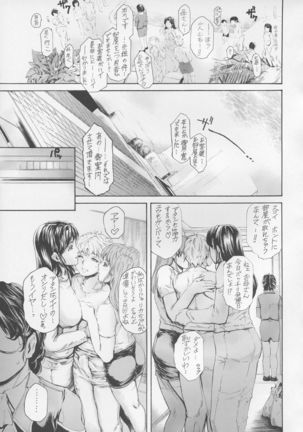 9-Ji Kara 5-ji Made no Koibito Dai 13-II wa - Nine to Five Lover Page #7