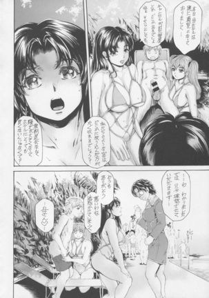 9-Ji Kara 5-ji Made no Koibito Dai 13-II wa - Nine to Five Lover Page #6