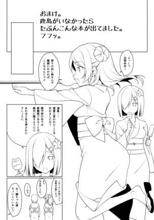 Kashima Sensei to Obenkyoukai - Page 20