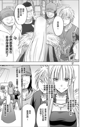 異世界からやってきた女魔王さまがチャラ男の大学生にやられる話 Page #12