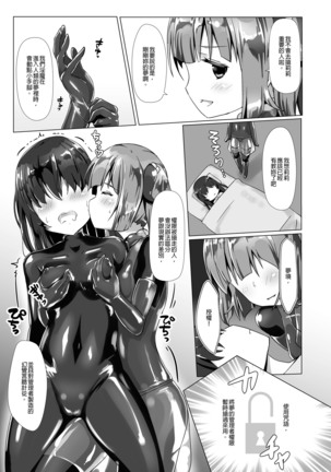 Yumewatari no Mistress Night 3 | 穿梭夢境的女王陛下 night 3 Page #13