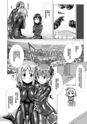 Yumewatari no Mistress Night 3 | 穿梭夢境的女王陛下 night 3 - Page 29